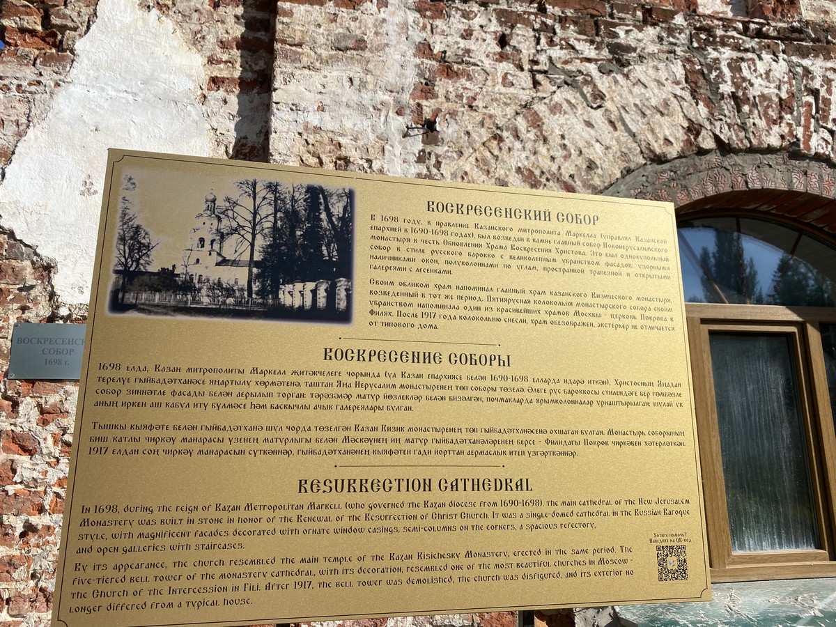 «Остров Эдем»: Ново-Иерусалимский монастырь в Казани — фото 11