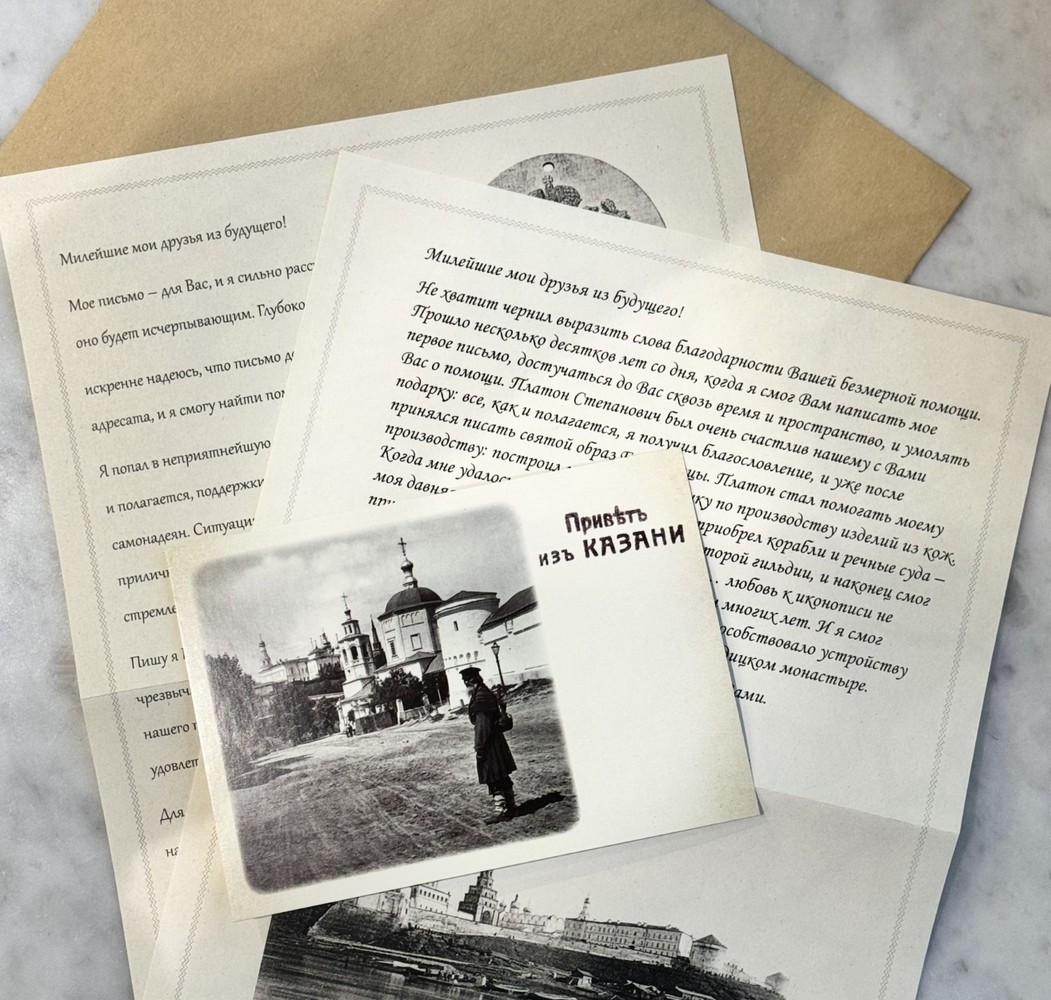 Telegram-квест «История одного купца» в Музее Казанской Иконы — фото 2