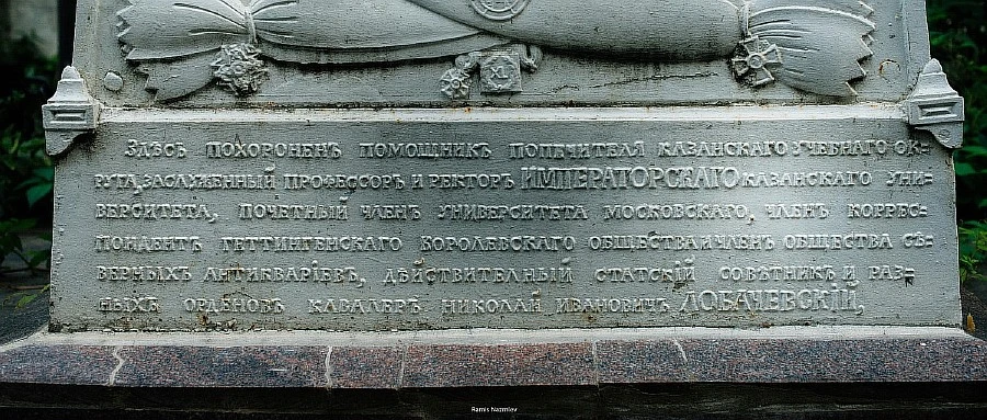 Арское кладбище — бессмертная история Казани — фото 4