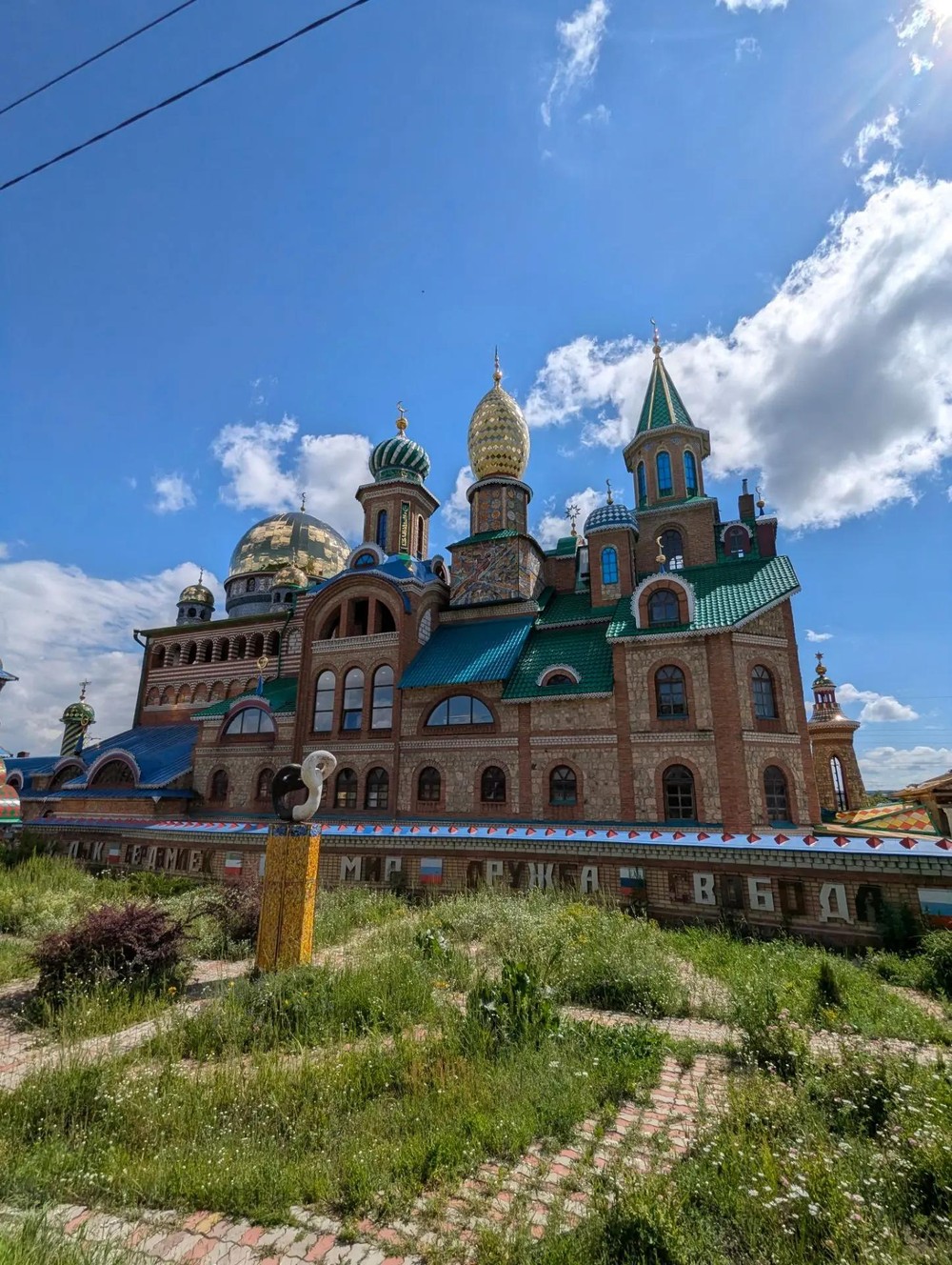 Вселенский храм — место встречи всех религий — фото 2